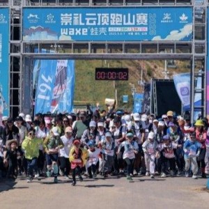 皇冠体育app下载-2025崇礼云顶跑山赛（秋季赛）落下帷幕